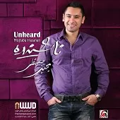 دانلود آهنگ مجتبی حسنعلی بنویسیم دانلود آهنگ مجتبی حسنعلی بنویسیم