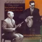 دانلود آهنگ ابوالحسن صبا ترانه شماره 10