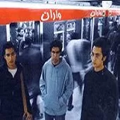 دانلود آهنگ گروه واران یاد بچگی دانلود آهنگ گروه واران یاد بچگی