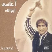 دانلود آهنگ آغاسی خواستگار
