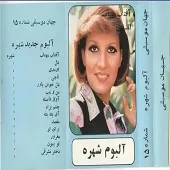 دانلود آهنگ اومدی آلبوم آلبوم + متن و بهترین کیفیت ترانه دانلود آهنگ اومدی آلبوم آلبوم + متن و بهترین کیفیت ترانه