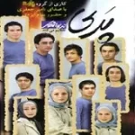 دانلود آهنگ گروه پارت یه قل دو قل