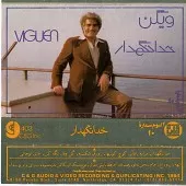 دانلود آهنگ ویگن ذورق شکسته آلبوم دانلود آهنگ ویگن ذورق شکسته آلبوم