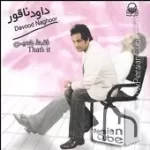دانلود آهنگ داود ناقور چرا