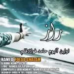 دانلود آهنگ حامد فولاد قلم بی تو