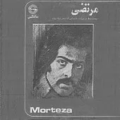 دانلود آهنگ مرتضی گریه نکن دانلود آهنگ مرتضی گریه نکن