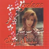 دانلود آهنگ عهد شکن | به همراه متن و دو کیفیت خوب و عالی دانلود آهنگ عهد شکن | به همراه متن و دو کیفیت خوب و عالی
