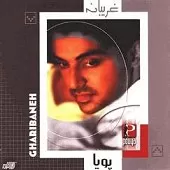 دانلود آهنگ پویا نقش دانلود آهنگ پویا نقش