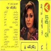 دانلود آهنگ شهرام شب پره جزیره سیاوش قمیشی دانلود آهنگ شهرام شب پره جزیره سیاوش قمیشی