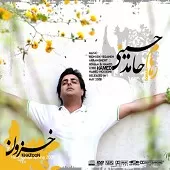 دانلود آهنگ رهام بخشیان عیب نداره دانلود آهنگ رهام بخشیان عیب نداره