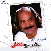 دانلود آهنگ علیرضا براتیان گل زرد دانلود آهنگ علیرضا براتیان گل زرد