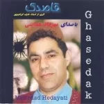 دانلود آهنگ مهرداد هدایتی در کنج دلم دانلود آهنگ مهرداد هدایتی در کنج دلم