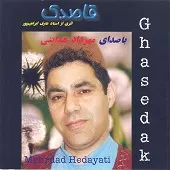 دانلود آهنگ مهرداد هدایتی در کنج دلم دانلود آهنگ مهرداد هدایتی در کنج دلم