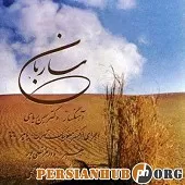 دانلود آهنگ مهرداد کاظمی فرخنده شب دانلود آهنگ مهرداد کاظمی فرخنده شب