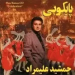 دانلود آهنگ جمشيد عليمراد Dans Tes Bras