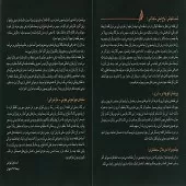 دانلود آهنگ بیژن بیژنی تراک 6 دانلود آهنگ بیژن بیژنی تراک 6