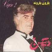 دانلود آهنگ ویگن برگ خزان دانلود آهنگ ویگن برگ خزان
