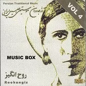 دانلود آهنگ روح انگیز می نوش آلبوم دانلود آهنگ روح انگیز می نوش آلبوم