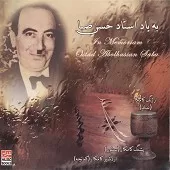 دانلود آهنگ گروه کامکارها زرد ملیجه