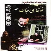 دانلود آهنگ عبدالحسین مختاباد چهارمضراب دشتی دانلود آهنگ عبدالحسین مختاباد چهارمضراب دشتی