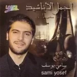 دانلود آهنگ سامی یوسف شماره6