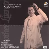 دانلود آهنگ شاهکار بینش پژوه اگر بمیری دانلود آهنگ شاهکار بینش پژوه اگر بمیری