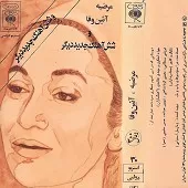 دانلود آهنگ بازی نگار { کیفیت عالی MP3 } دانلود آهنگ بازی نگار { کیفیت عالی MP3 }