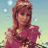 دانلود آهنگ قناری دانلود آهنگ قناری