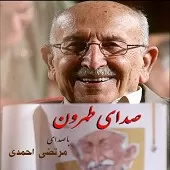 دانلود آهنگ مرتضی احمدی آی کمک دانلود آهنگ مرتضی احمدی آی کمک