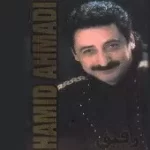 دانلود آهنگ حمید احمدی جون مریم