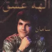 دانلود آهنگ سامان ترکم نکن دانلود آهنگ سامان ترکم نکن