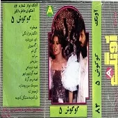 دانلود آهنگ حمومک مورچه داره آلبوم + متن و بهترین کیفیت ترانه دانلود آهنگ حمومک مورچه داره آلبوم + متن و بهترین کیفیت ترانه