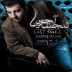 دانلود آهنگ احمد ماهیان احساس