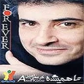 دانلود آهنگ امیر کریمی عطش شکن دانلود آهنگ امیر کریمی عطش شکن