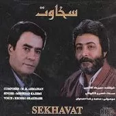 دانلود آهنگ مهرداد کاظمی نقش قالی