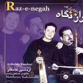 دانلود آهنگ اردشیر کامکار ماهور هفت ضربی