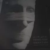 دانلود آهنگ فرشید اعرابی شهر خالی دانلود آهنگ فرشید اعرابی شهر خالی
