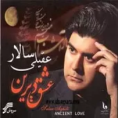 دانلود آهنگ سالار عقیلی طالع روشن دانلود آهنگ سالار عقیلی طالع روشن