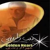 دانلود آهنگ شهرام زندی شب یلدا دانلود آهنگ شهرام زندی شب یلدا