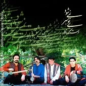 دانلود آهنگ محمدرضا شجریان کار عمل(با من صنما) دانلود آهنگ محمدرضا شجریان کار عمل(با من صنما)