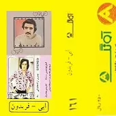 دانلود آهنگ ابی سایه () آلبوم دانلود آهنگ ابی سایه () آلبوم
