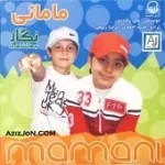 دانلود آهنگ دی جی نگار مامانی