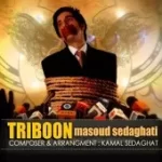 دانلود آهنگ مسعود صداقتی فرقی نداره