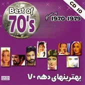 دانلود آهنگ زوج رامش دانلود آهنگ زوج رامش