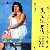 دانلود آهنگ بد بیاری { به همراه متن و پخش آنلاین } دانلود آهنگ بد بیاری { به همراه متن و پخش آنلاین }