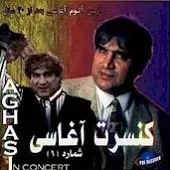 دانلود آهنگ آغاسی واویلا لیلی دانلود آهنگ آغاسی واویلا لیلی
