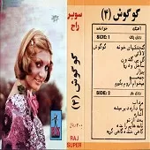 دانلود آهنگ  بیزار  آلبوم + با متن و بهترین کیفیت