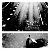 دانلود آهنگ امین وحید ایستگاه بعدی ایستگاه فردا (با امیر عظیمی) دانلود آهنگ امین وحید ایستگاه بعدی ایستگاه فردا (با امیر عظیمی)