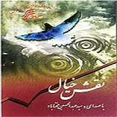 دانلود آهنگ عبدالحسین مختاباد سره عشق دانلود آهنگ عبدالحسین مختاباد سره عشق