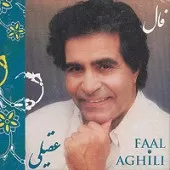 دانلود آهنگ هوشمند عقیلی رمیده